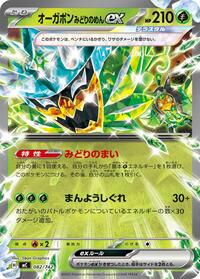 Teal Mask Ogerpon ex #082/742 Teal Mask Ogerpon ex - Start Deck 100 Battle Collection - #082/742 - Pokemon TCG card