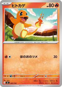 Charmander #083/742 Charmander - Start Deck 100 Battle Collection - #083/742 - Pokemon TCG card