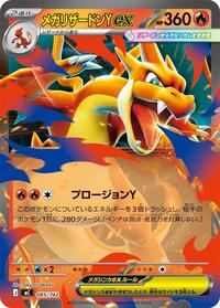 Mega Charizard Y ex #085/742 Mega Charizard Y ex - Start Deck 100 Battle Collection - #085/742 - Pokemon TCG card