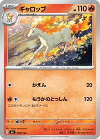 Rapidash #088/742 Rapidash - Start Deck 100 Battle Collection - #088/742 - Pokemon TCG card