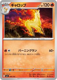 Rapidash #089/742 Rapidash - Start Deck 100 Battle Collection - #089/742 - Pokemon TCG card