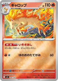 Rapidash #090/742 Rapidash - Start Deck 100 Battle Collection - #090/742 - Pokemon TCG card
