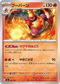 Magmortar - Start Deck 100 Battle Collection - #092/742 - Pokemon TCG card