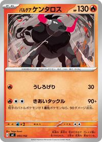 Paldean Tauros - Start Deck 100 Battle Collection - #093/742 - Pokemon TCG card