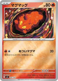 Slugma - Start Deck 100 Battle Collection - #095/742 - Pokemon TCG card