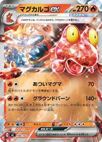 Magcargo ex #096/742 Magcargo ex - Start Deck 100 Battle Collection - #096/742 - Pokemon TCG card