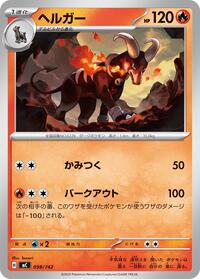 Houndoom - Start Deck 100 Battle Collection - #098/742 - Pokemon TCG card