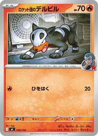 Team Rocket's Houndour #099/742 Team Rocket's Houndour - Start Deck 100 Battle Collection - #099/742 - Pokemon TCG card