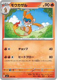 Monferno #104/742 Monferno - Start Deck 100 Battle Collection - #104/742 - Pokemon TCG card