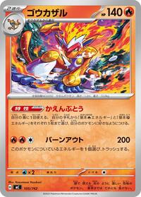 Infernape #105/742 Infernape - Start Deck 100 Battle Collection - #105/742 - Pokemon TCG card