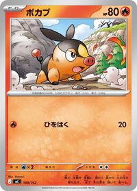 Tepig - Start Deck 100 Battle Collection - #109/742 - Pokemon TCG card