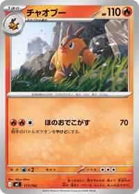 Pignite - Start Deck 100 Battle Collection - #111/742 - Pokemon TCG card
