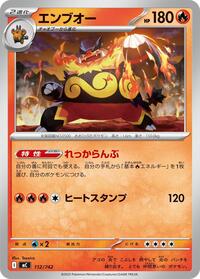 Emboar - Start Deck 100 Battle Collection - #112/742 - Pokemon TCG card
