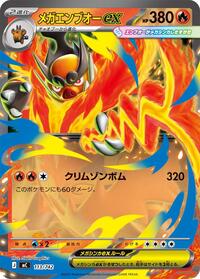 Mega Emboar ex - Start Deck 100 Battle Collection - #113/742 - Pokemon TCG card