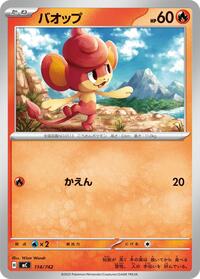 Pansear #114/742 Pansear - Start Deck 100 Battle Collection - #114/742 - Pokemon TCG card