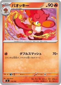 Simisear #115/742 Simisear - Start Deck 100 Battle Collection - #115/742 - Pokemon TCG card