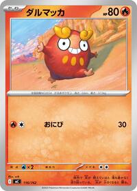 Darumaka #116/742 Darumaka - Start Deck 100 Battle Collection - #116/742 - Pokemon TCG card