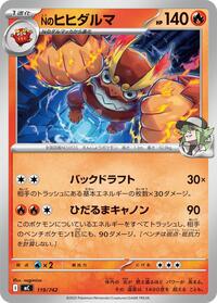 N's Darmanitan - Start Deck 100 Battle Collection - #119/742 - Pokemon TCG card