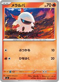 Larvesta #121/742 Larvesta - Start Deck 100 Battle Collection - #121/742 - Pokemon TCG card