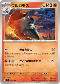 Volcarona #122/742 Volcarona - Start Deck 100 Battle Collection - #122/742 - Pokemon TCG card