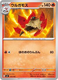 Volcarona #123/742 Volcarona - Start Deck 100 Battle Collection - #123/742 - Pokemon TCG card