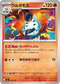 Volcarona #124/742 Volcarona - Start Deck 100 Battle Collection - #124/742 - Pokemon TCG card