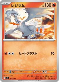 Reshiram #125/742 Reshiram - Start Deck 100 Battle Collection - #125/742 - Pokemon TCG card