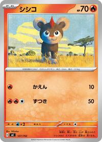 Litleo #127/742 Litleo - Start Deck 100 Battle Collection - #127/742 - Pokemon TCG card