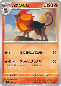 Pyroar #128/742 Pyroar - Start Deck 100 Battle Collection - #128/742 - Pokemon TCG card