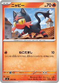 Litten - Start Deck 100 Battle Collection - #130/742 - Pokemon TCG card