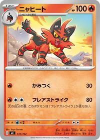Torracat #131/742 Torracat - Start Deck 100 Battle Collection - #131/742 - Pokemon TCG card
