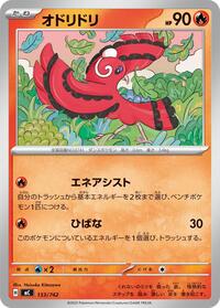 Oricorio - Start Deck 100 Battle Collection - #133/742 - Pokemon TCG card