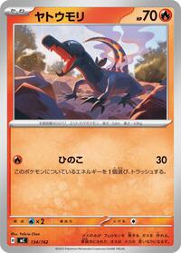 Salandit #134/742 Salandit - Start Deck 100 Battle Collection - #134/742 - Pokemon TCG card