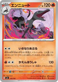 Salazzle #135/742 Salazzle - Start Deck 100 Battle Collection - #135/742 - Pokemon TCG card