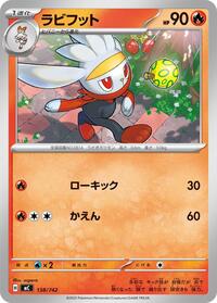 Raboot #138/742 Raboot - Start Deck 100 Battle Collection - #138/742 - Pokemon TCG card
