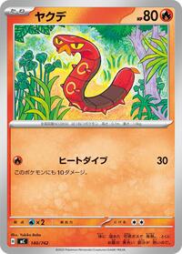 Sizzlipede #140/742 Sizzlipede - Start Deck 100 Battle Collection - #140/742 - Pokemon TCG card