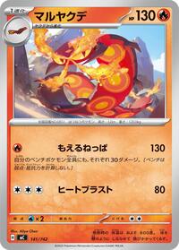 Centiskorch #141/742 Centiskorch - Start Deck 100 Battle Collection - #141/742 - Pokemon TCG card