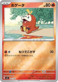 Fuecoco - Start Deck 100 Battle Collection - #142/742 - Pokemon TCG card