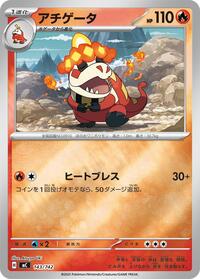 Crocalor - Start Deck 100 Battle Collection - #143/742 - Pokemon TCG card