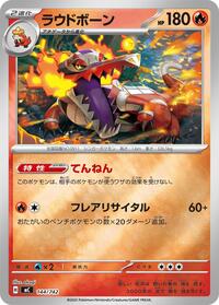 Skeledirge #144/742 Skeledirge - Start Deck 100 Battle Collection - #144/742 - Pokemon TCG card