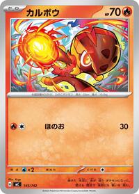 Charcadet #145/742 Charcadet - Start Deck 100 Battle Collection - #145/742 - Pokemon TCG card