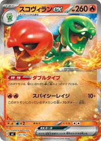 Scovillain ex - Start Deck 100 Battle Collection - #147/742 - Pokemon TCG card