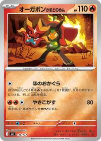 Hearthflame Mask Ogerpon #148/742 Hearthflame Mask Ogerpon - Start Deck 100 Battle Collection - #148/742 - Pokemon TCG card
