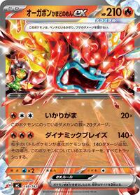 Hearthflame Mask Ogerpon ex #149/742 Hearthflame Mask Ogerpon ex - Start Deck 100 Battle Collection - #149/742 - Pokemon TCG card