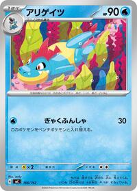 Croconaw #166/742 Croconaw - Start Deck 100 Battle Collection - #166/742 - Pokemon TCG card