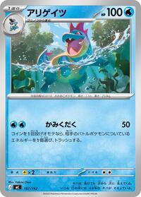 Croconaw #167/742 Croconaw - Start Deck 100 Battle Collection - #167/742 - Pokemon TCG card