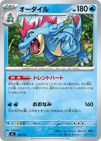Feraligatr #168/742 Feraligatr - Start Deck 100 Battle Collection - #168/742 - Pokemon TCG card