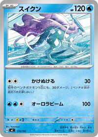 Suicune #174/742 Suicune - Start Deck 100 Battle Collection - #174/742 - Pokemon TCG card