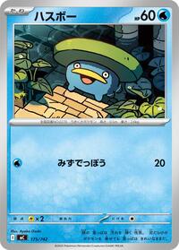 Lotad #175/742 Lotad - Start Deck 100 Battle Collection - #175/742 - Pokemon TCG card