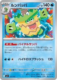 Ludicolo - Start Deck 100 Battle Collection - #177/742 - Pokemon TCG card